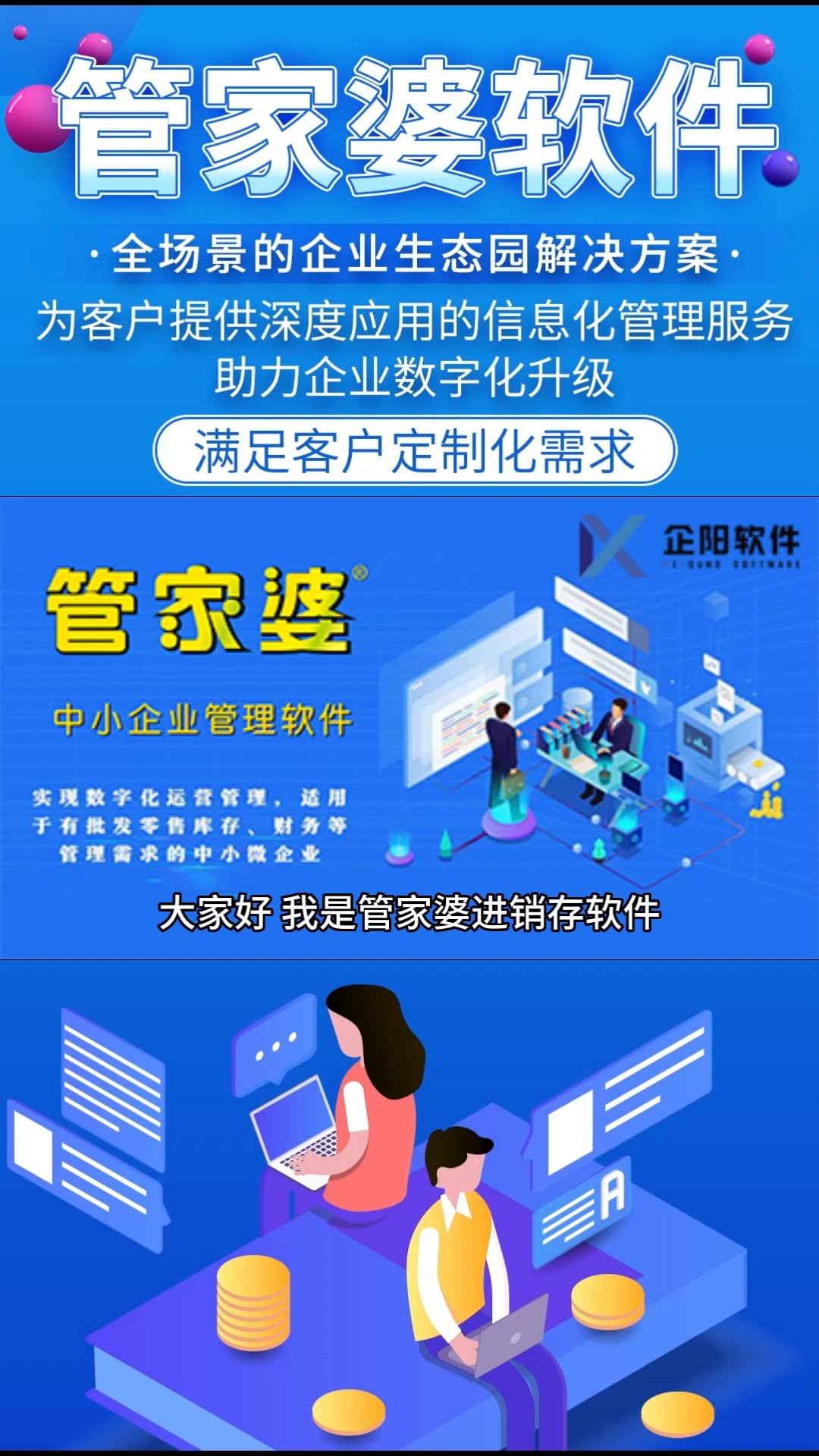 管家婆204年资料正版大全,管家婆软件资料正版大全（XXXX年最新版）详解