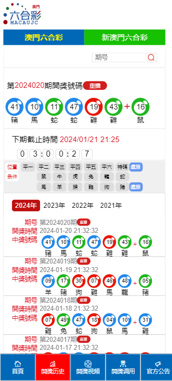 2025澳门天天开好彩大全开奖记录,澳门天天开好彩大全之2025年开奖记录概览