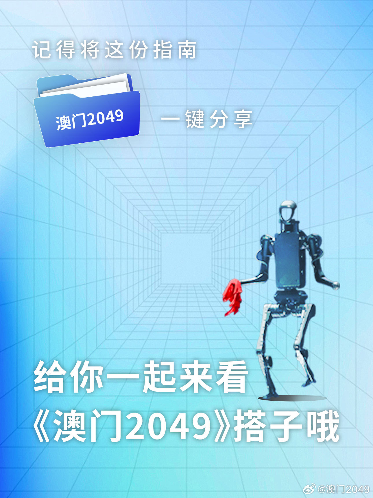 2025今晚澳门开特马,2025年澳门今晚开奖号码,探索未知的幸运之门，关于澳门特马与未来开奖号码的探讨