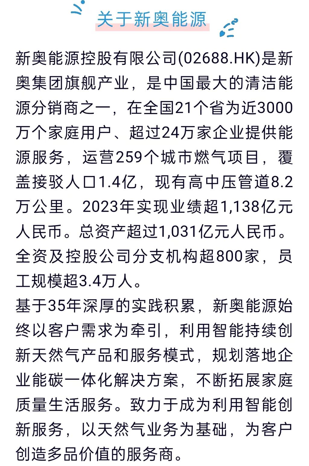 2025年新奥正版资料最新更新,2025年新奥正版资料最新更新详解