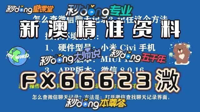 新奥门最新最快资料,新澳门最新最快资料，探索与揭秘