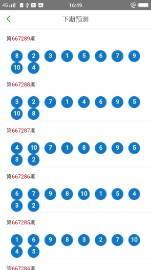 2025新澳门天天开好彩大全37b,探索澳门新未来，2025新澳门天天开好彩大全37b展望