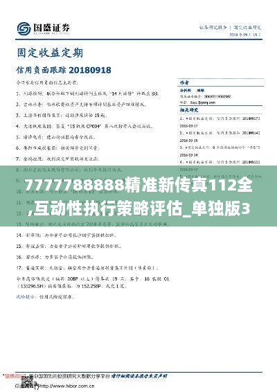 7777788888精准新传真,揭秘精准新传真背后的秘密，数字77777与88888的力量