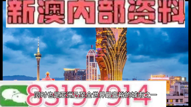 新澳门最精准正最精准龙门2025,新澳门最精准正最精准龙门2025，探索与前瞻