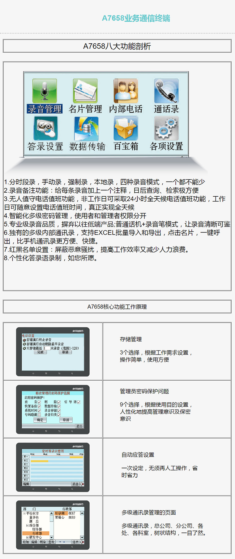 132688ccm澳门传真使用方法,澳门传真使用方法详解，掌握132688ccm的全面操作指南