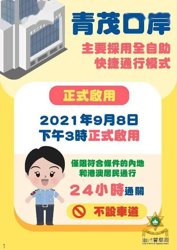 新澳2025年免资料费,新澳2025年全面免资料费，开启教育新时代