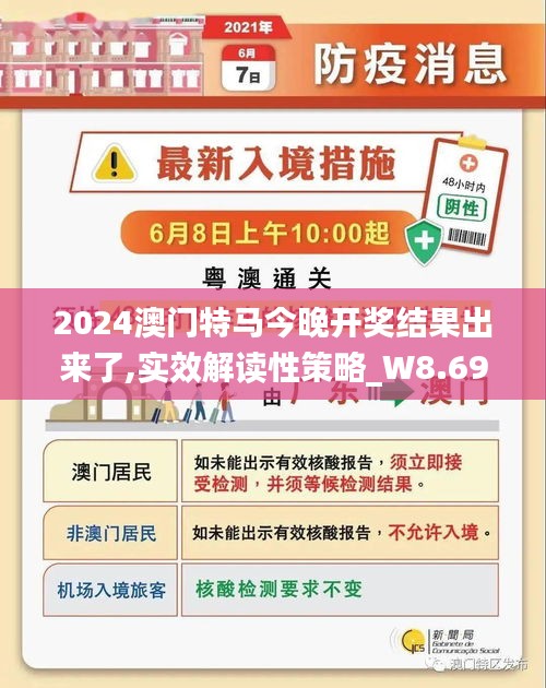 澳门今晚特马开什么号,澳门今晚特马开什么号，探索与解析