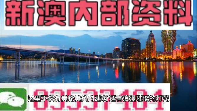 2025新澳门精准正版免费资料,探索澳门未来蓝图，2025新澳门精准正版免费资料解析