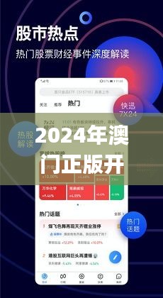 澳门2025正版资料免费看,澳门2025正版资料的重要性及其免费获取的途径