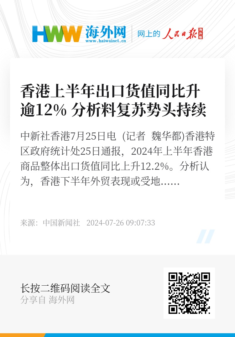 494949最快开奖结果 香港,香港494949彩票最快开奖结果解析