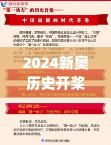 新奥奖近十五期历史记录,新奥奖近十五期历史记录，回顾与前瞻