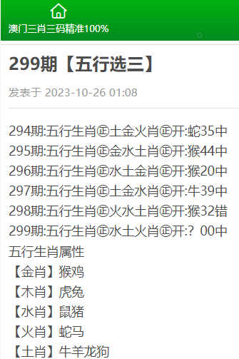 三肖三码最准的资料,揭秘三肖三码最准的资料，探寻真实、精准与可靠的秘密