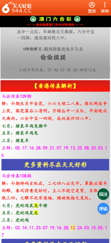 二四六天天彩资料大全网更新方法,二四六天天彩资料大全网更新方法详解