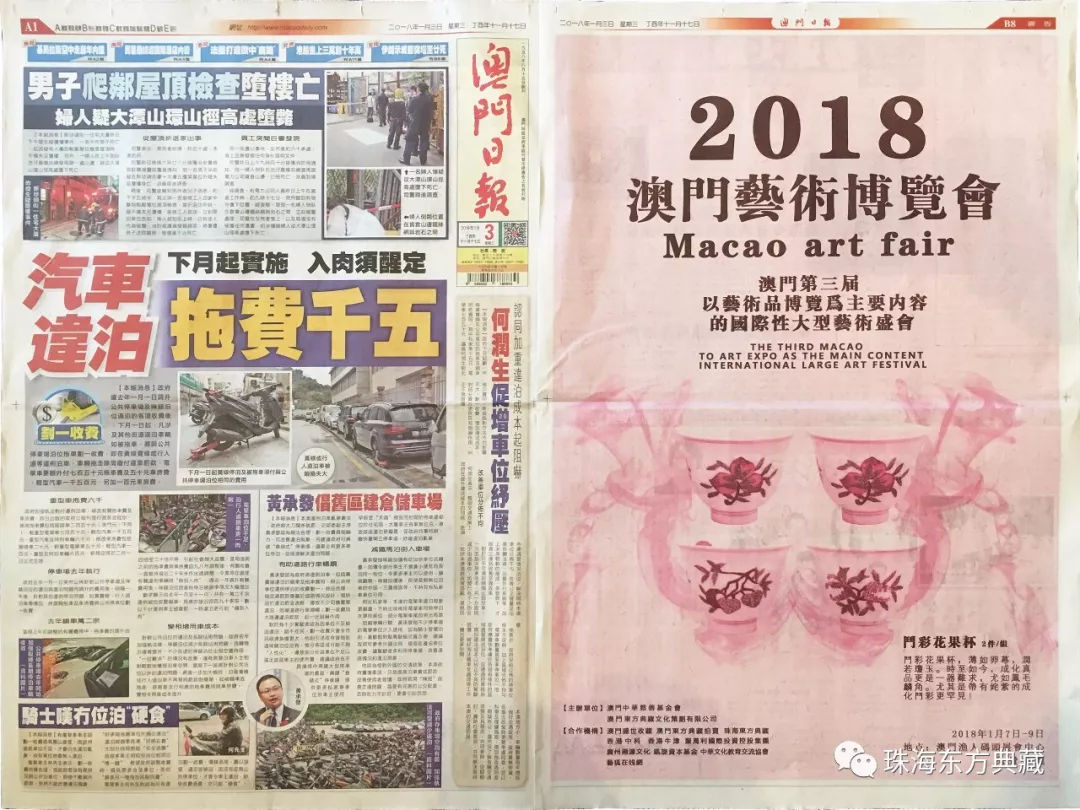 澳门精准王中王三肖三码2021特色,澳门精准王中王三肖三码特色解析（2021版）