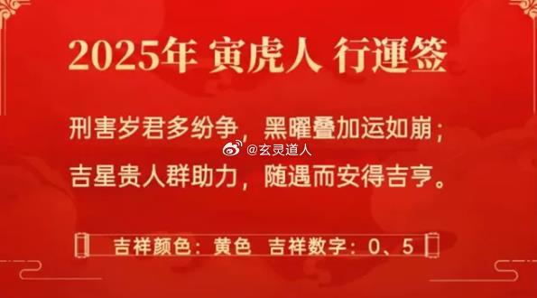 新澳2025一肖一码道玄真人,新澳2025一肖一码道玄真人——探寻神秘预测背后的真相