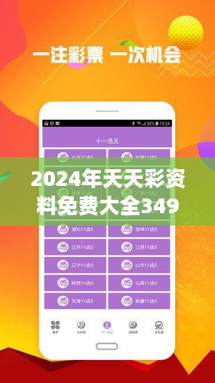 2025年正版4949资料正版免费大全,探索未来，2025正版4949资料正版免费大全