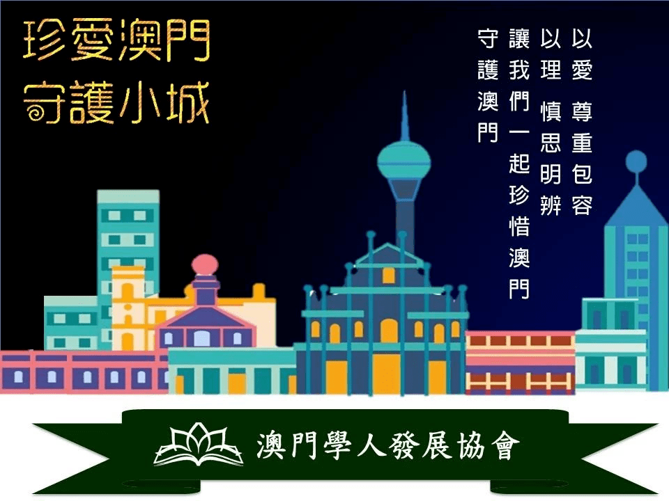 2025新澳门今天晚上开什么生肖,澳门生肖预测与未来展望，探寻2025年今晚生肖的神秘面纱