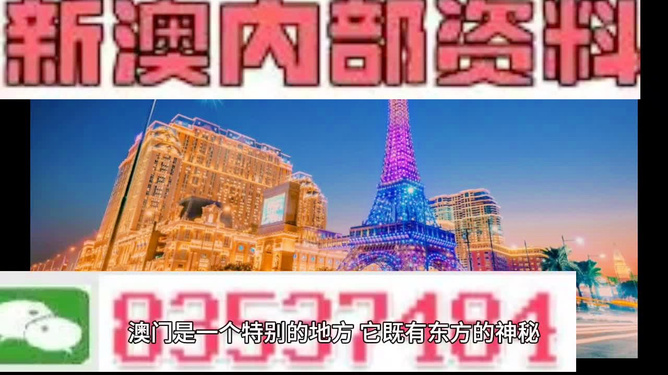 2025澳门正版今晚开特马,澳门正版今晚开特马，探索未来的机遇与挑战