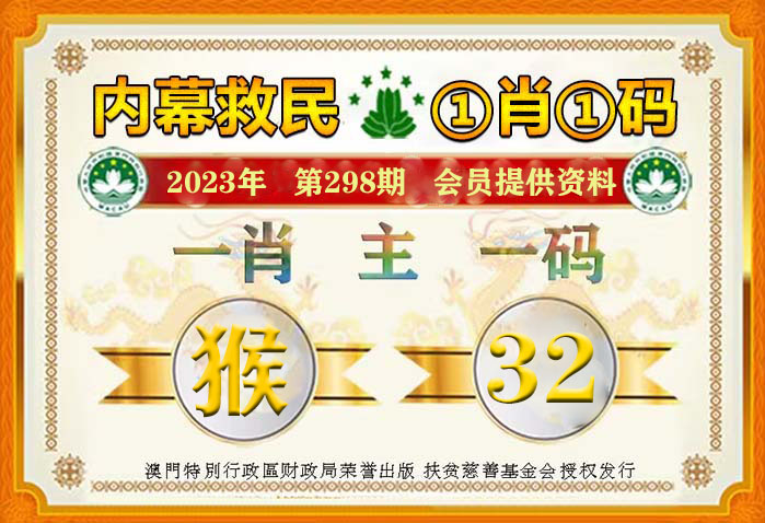 澳门一肖一码准选一码2023年,澳门一肖一码准选一码2023年——揭秘精准预测的秘密