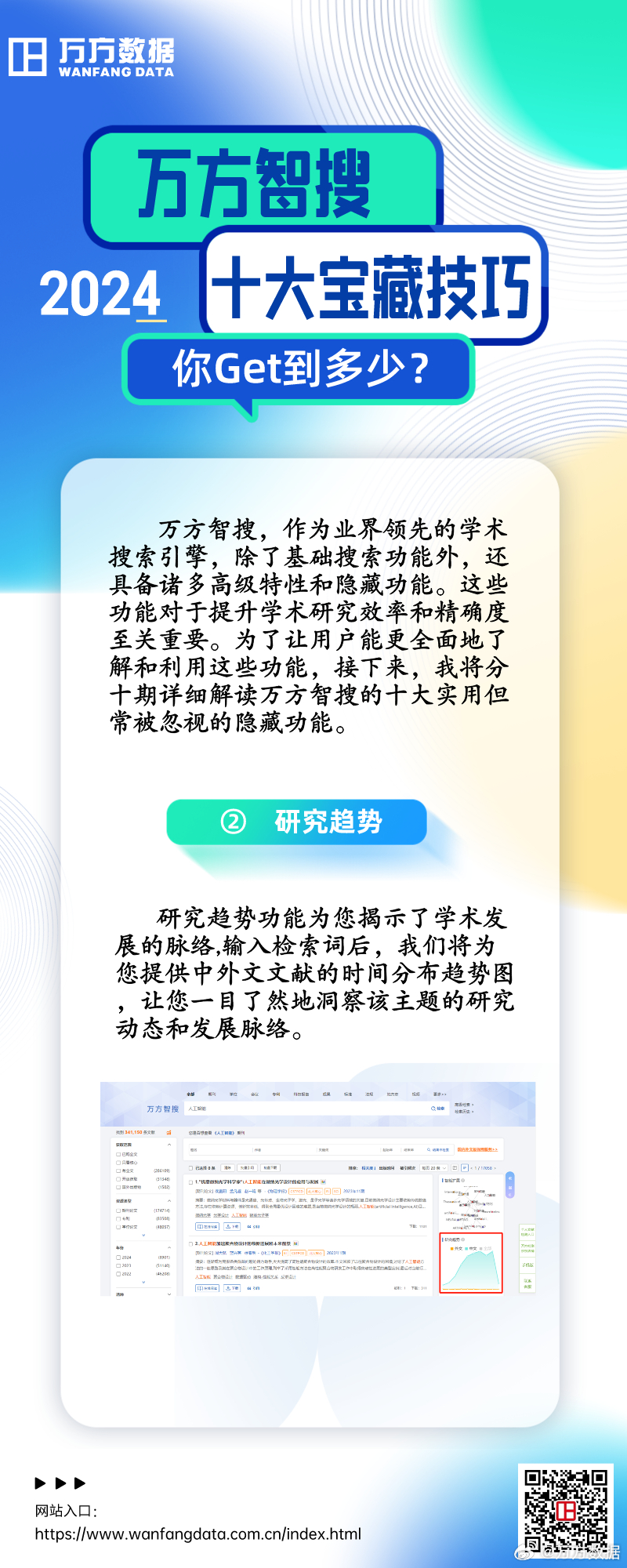 王中王论坛免费资料2025,王中王论坛免费资料，探索未来的知识宝库（2025年展望）