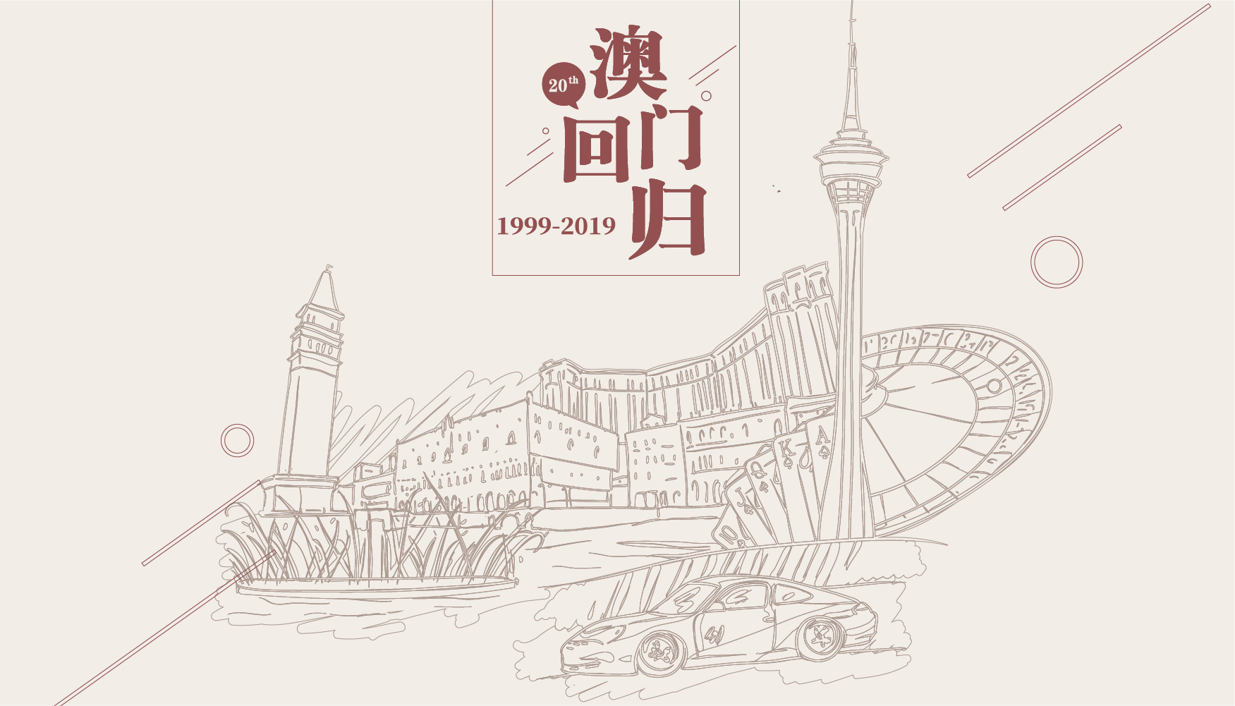 2025澳门开奖结果记录,澳门彩票开奖结果记录，探索2025年的数据世界