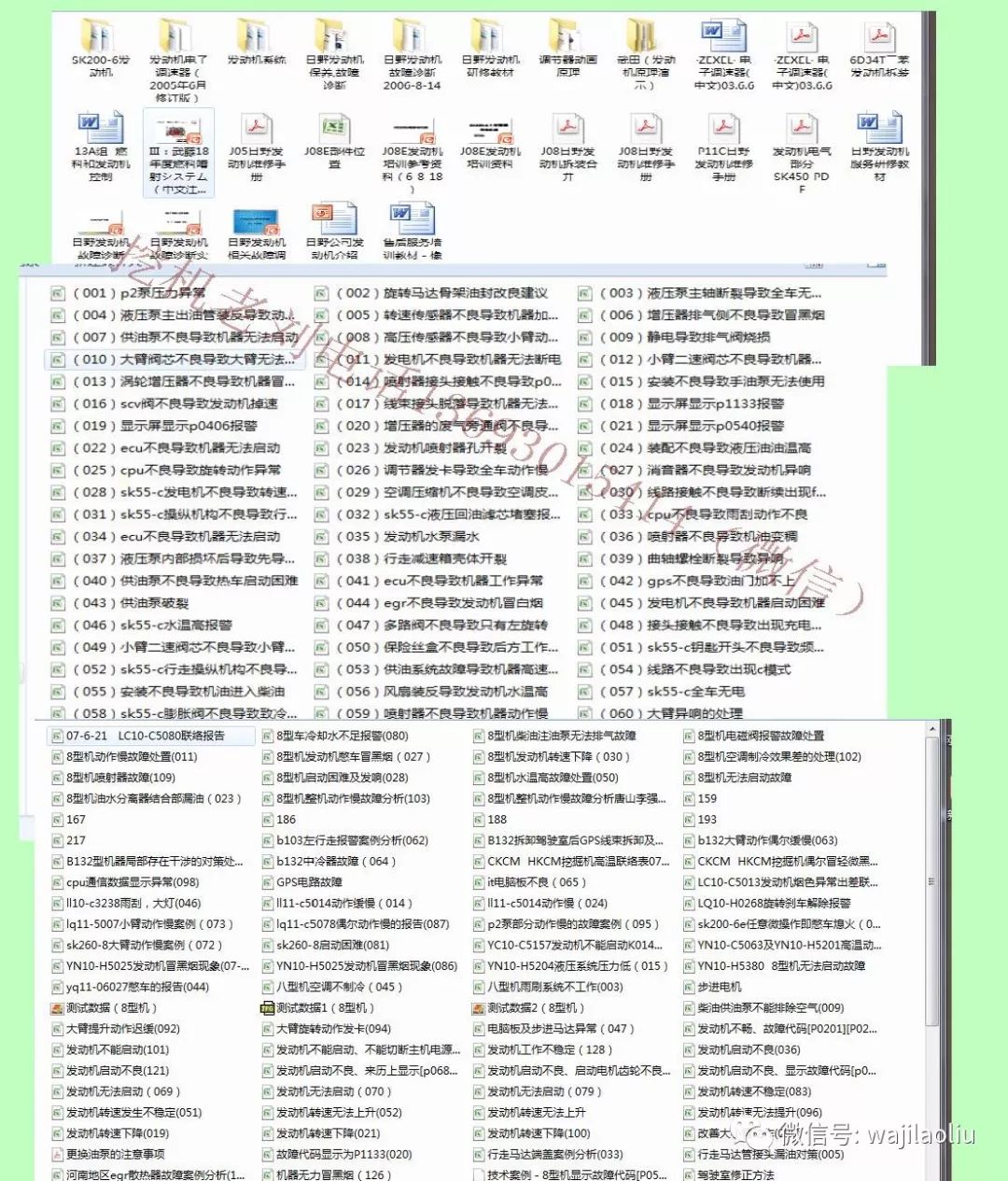 全年资料免费大全,全年资料免费大全，探索无尽的免费知识资源