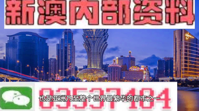 2025年新澳门正版资料,探索澳门未来蓝图，聚焦澳门正版资料在2025年的新面貌